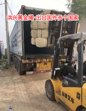 洪興黃金繩-出口多個